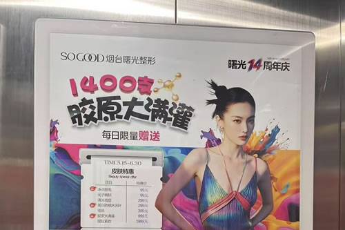 临猗电梯广告